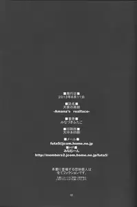 (C84) [MINAMOON (Minazuki Futago)] Fuuki Iinchou Amana no Sugao