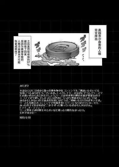 [ONEGROSS (144)] Choukou Inbou -Beat inflation- AE+R (Choukou Tenshi Escalayer) [Chinese] [可乐不咕鸟联合汉化] [Digital]