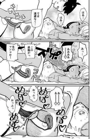 [Hi-Per Pinch (clover)] Bitch Zuma ni Anji Kaketara Netorerare Chaimashita [Digital]