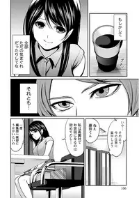 [Miyahara Ayumu] Pen to Kanojo to Amai Wana Vol. 1 [Digital]