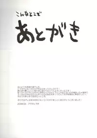 [Mikadsukikansokujo (Amanehiwo)] Latvia na noni Netherland Dwarf desu