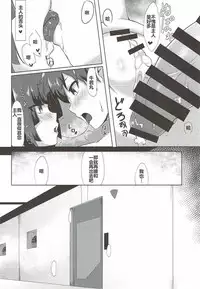 (C92) [Ayashii Bochi (PINTA)] Ushiwakamaru to Ichaicha Shimasen ka (Fate/Grand Order) [Chinese] [三堆木头个人汉化]