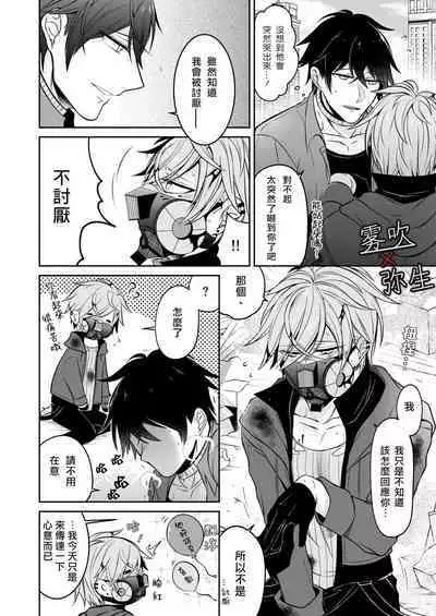 Psychopath to Satsujinki | 精神變態與殺人魔