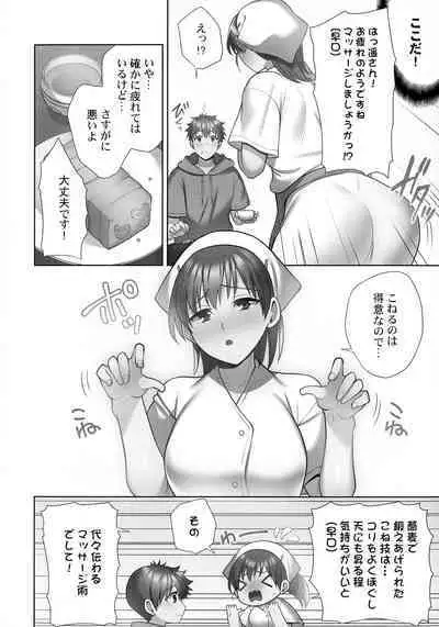 Otodoke Girl Eats