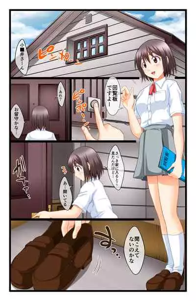 Fuukato!