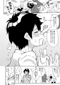 [Seihoukei] アルシエルと魔王さまの漫画。 (Hataraku Maou-sama!) [Y]