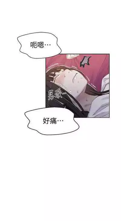 【周六连载】秘密教学（作者：美娜讚 & 鋼鐵王） 第1~53话