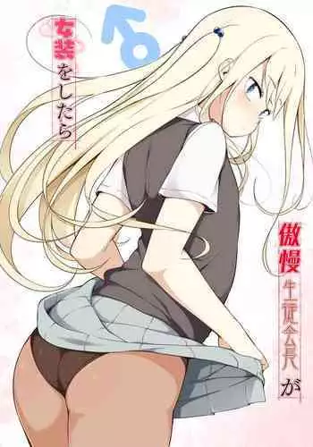 [Yuruyakatou] Gouman Seitokaichou ga Josou o Shitara