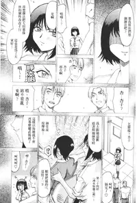 [Hajime Taira] Midou Anmain ni Youkoso | 御堂按摩院 歡迎光臨 [Chinese]