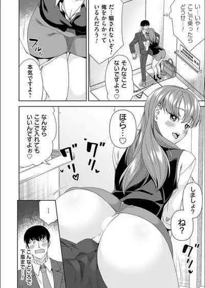 COMIC Magnum Vol. 163