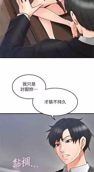 【周六更新】邻居人妻（作者：李周元 & 頸枕） 第1~51话