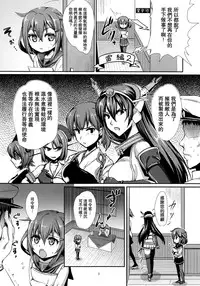 (C89) [Iaidou (Kakizaki Kousei)] Boku no Chinjufu~Youkoso White Hen (Kantai Collection -KanColle-) [Chinese] [想抱雷妈汉化组-援力覺醒小分隊]