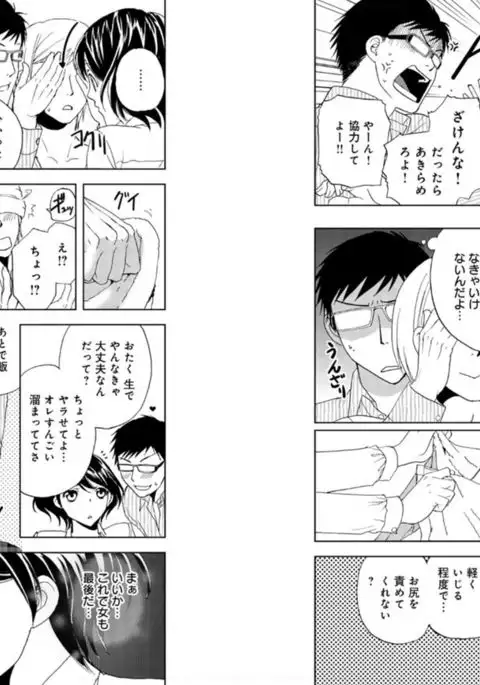 Sonna ni Ookii no Irenaide ★ Onna no Karada ni Natta Ore 5