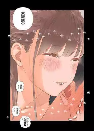 Tanshō dōtei papa ga suru yōshi S teku S musume to no gachi koi mitsugi papa katsu