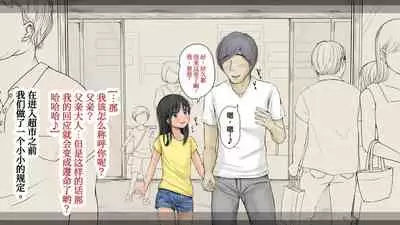 [An An Shokudou (Masaki Shisari)] Boku no Aisuru Inaka no Shoujo. 3[Chinese] [甜族星人x我不看本子个人汉化][Ongoing]