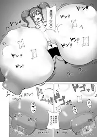 [InuTeikoku (Mura)] Nyuuma [Chinese] [沒有漢化] [Digital]