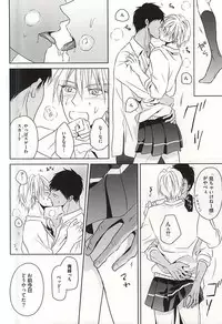 (C88) [AQ rotation (A Jou Qko)] PRACTICAL RED (Kuroko no Basuke)