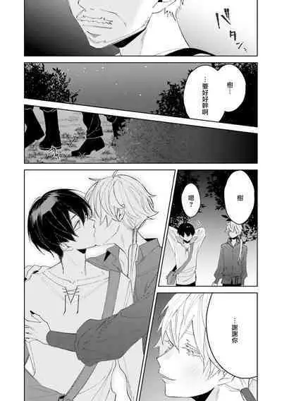 [Anthology] Isekai Tensei BL Anthology ~Tensei & Ten'i Shita Bokura wa Koi o Shita~ vol. 2 | 异世界转生BL合集~转生&传送后 我们坠入爱河~ Vol.2 [Chinese] [冒险者公会] [Digital] [Ongoing]