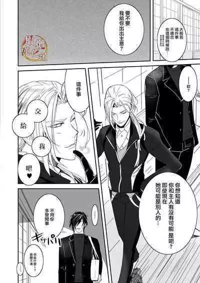 bureikō mōdo｜以下犯上