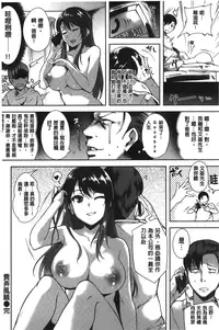 [Tomohiro Kai] Silk no Kajitsu | 絲緞般的果実 [Chinese]