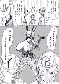 Bakunyuu Kouhai ni Shasei Kanri Sareta Ue ni Netorare Maso ni Sareta Ken Usagi Kaijin Happy Rabbit Hen