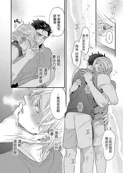 [Tsuruko] Itoshi no Intai x ED x Incubus-senpai, Ore ga Naoshite Iidesu ka? | 心爱的退役×阳痿×淫魔前辈, 让我来治好你吧? 1-6 [Chinese] [冒险者公会] [Digital]