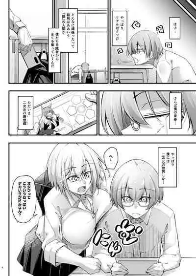 Otaku na Boku ni Gal na Kanojo ga dekita Wake