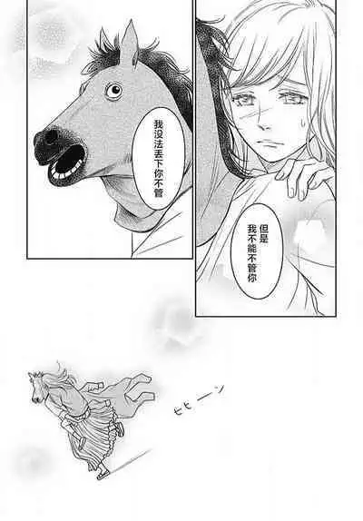 [Karen] konya hoken-shitsu de guchagucha ni ​ | 今夜、于保健室甜蜜融化 1-4 [Chinese] [莉赛特汉化组]