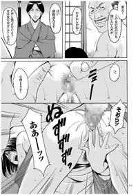 [Hoshino Ryuichi] Sennyu Tsuma Satomi Kiroku