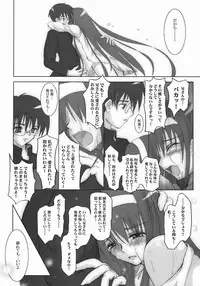 (SC23) [Tsukihimegoto Seisaku Iinkai (Various)] Moon Ecstasy - Tsukihimegoto EVIL - LEVEL ☆☆☆ HARDCORE (Tsukihime)