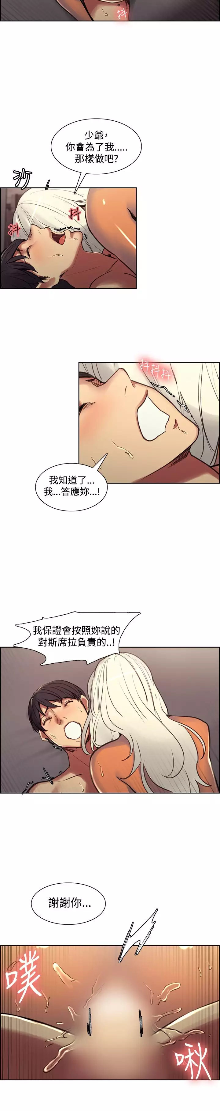 Domesticate the Housekeeper 调教家政妇 Ch.29~40 中文