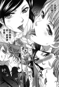 [Itaba Hiroshi] Hatsujou Kanojo no Shuuchishin | 發情女子的羞恥心 [Chinese]