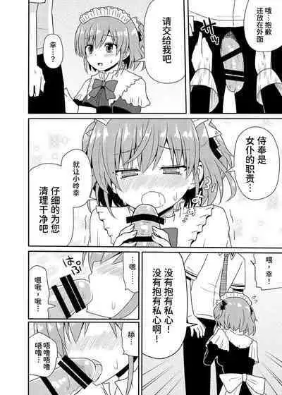 (CT25) [7cm (Nase)] Matsushima Michiru to Bad End (Grisaia no Kajitsu) [Chinese] [甜族星人x我不看本子个人汉化]