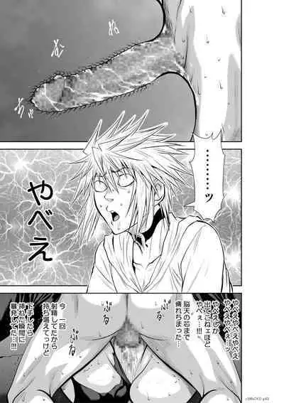 『地上100階』71-74話特別版