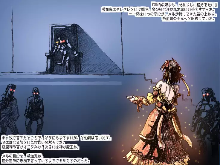 オークの野望・簡易更新8~12