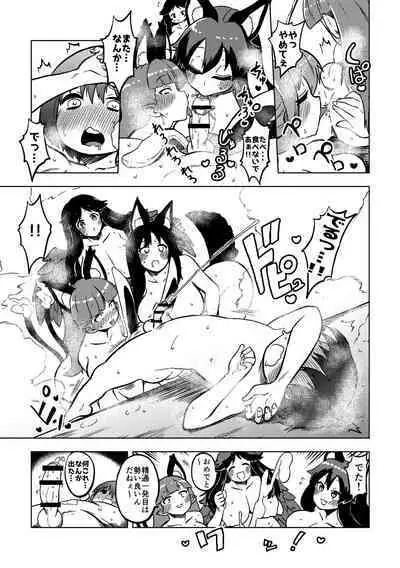 skeb na Gensou Shoujo Syuu 2