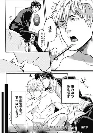 ガチイキ挑発ナイト【R18版】