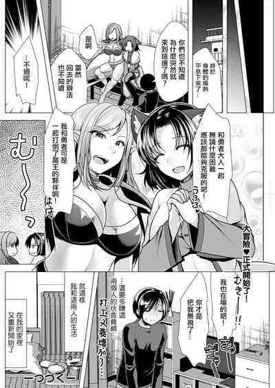 [Matsunami Rumi] One Room Harem ~Isekai Gaeri no Yuusha-sama~ Ch.1 Kaettekita Boku | 第一話 歸還的我 (Action Pizazz 2022-11) [Chinese] [Digital]