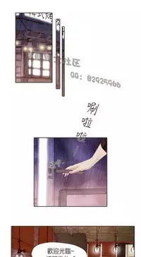 恶女来了请小心 [中国翻訳]