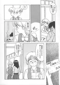 [Himura Eiji] Kanae-chan ni Omakase!