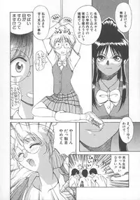 [Himura Eiji] Kanae-chan ni Omakase!