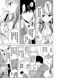 [Shiina] Noraneko Shoujo to no Kurashikata Ch. 4-15 [Chinese] [虎斑木菟漢化] [Digital]