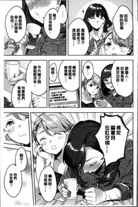 [Emua] Shiritagari Jyoshi | 主動翹臀的女子 [Chinese]