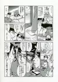 (C70) [Studio DHA (Various)] C'MON EVERYBODY SPECIAL 3 | CESP III (Various)