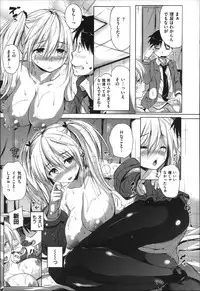 [Knuckle Curve] Tabegoro Otome