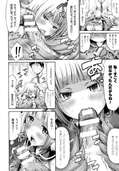 Bessatsu Comic Unreal Monster Musume Paradise 4