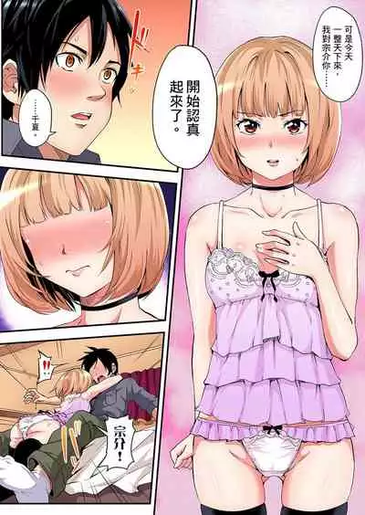 Gal Mama to Pakopako SEX ~ Hitozuma no Chouzetsu Teku ni Majiiki Zetchou! | 與辣妹媽媽淫猥啪啪SEX～人妻的性愛技巧讓人爽翻天！ Ch. 1-18