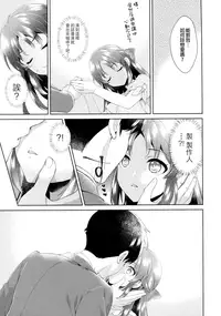 (COMIC1☆13) [Alpha to Yukaina Nakamatachi (ALPHa)] ALICE in DREAM (THE IDOLM@STER CINDERELLA GIRLS) [Chinese] [無邪気漢化組]