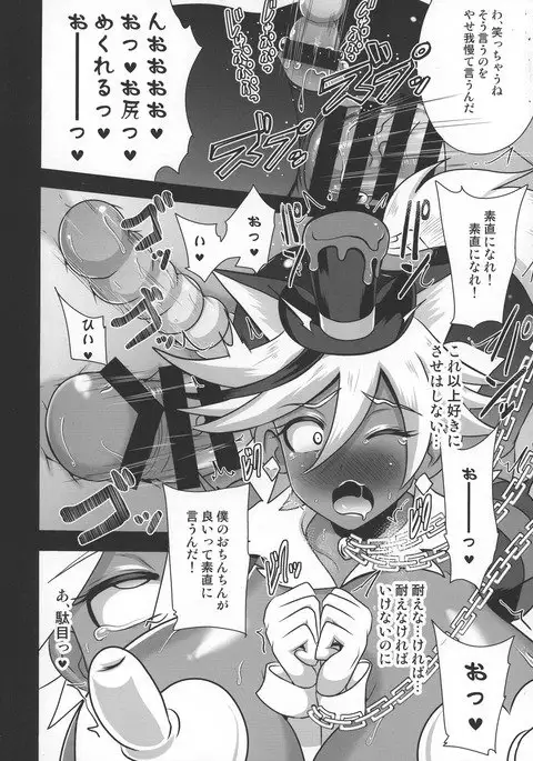 Chocolat Haijo Irai 02