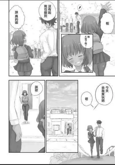 [えらい]押しに弱い熟女[中国翻译]